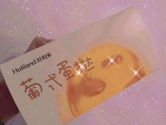 -好利来(高新枫叶广场店)