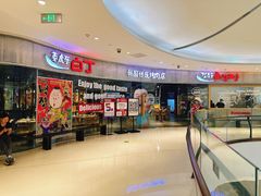 门面-姜虎东白丁烤肉(银泰中心in99店)