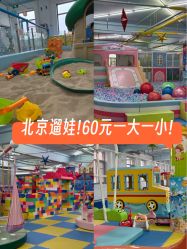 -朝阳百货大楼儿童乐园(北京朝阳商业大楼店)