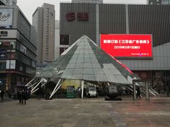 -南京时尚莱迪购物广场(正洪街店)
