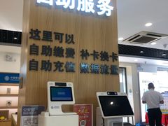 -中国移动(岳各庄南桥营业厅)