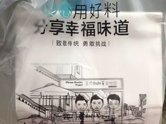 -三个叔叔手工吐司(宇雷路店)
