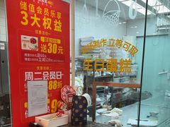 -味多美蛋糕(亚非大厦店)