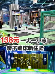 -反弹蹦床公园·亲子乐园·团建·派对(尚品奥莱店)