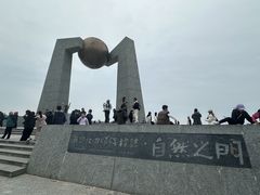 -青澳湾北回归线广场