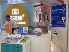 -亿视康青少儿眼镜(五官科店)