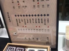 菜单-阮大兴糕团(杭州西湖银泰百货店)