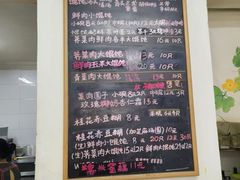 -吴家馄饨