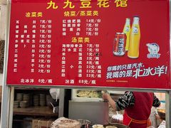 -九九豆花馆(解放碑步行街店)