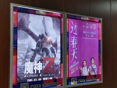 -天津美亚HeyLED影城(天津水游城店)