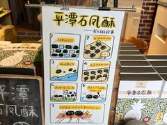 -石头会唱歌融来+北港岚台两岸交流中心