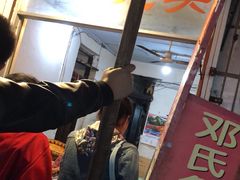 门面-邓氏兔头