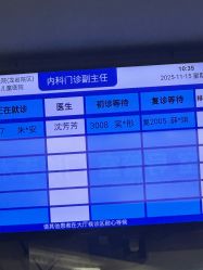 -天津市儿童医院(龙岩院区)