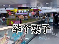 -万达广场(北京槐房店)