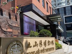 -土山湾博物馆