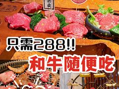 -赤坂亭 M9和牛烧肉(水街店)