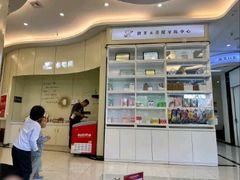 -微笑牙科口腔(三亚迎宾院区)