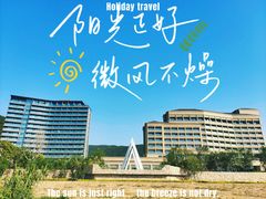 -宁波松兰山滨海旅游度假区