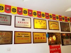 -同得兴 Since·1995 传统苏式面馆(十全街店)