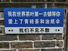 -羊楼洞