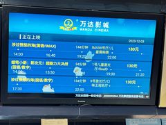 -万达广场(大明宫店)