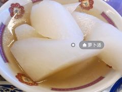 上湯白蘿蔔-七爷清汤腩·港式餐厅(金狮广场店)