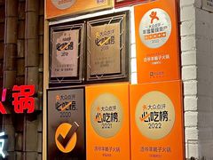 -浩爷羊蝎子火锅(双榆树店)