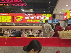 -古彭7只羊·招牌白串·碳锅羊肉旗舰店