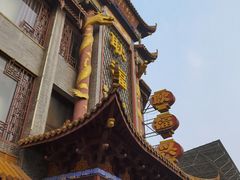 -耿福兴(凤凰美食街店)