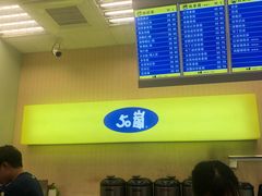 -50嵐鲜茶专卖连锁店(金城镇店)