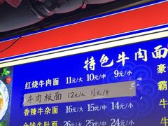 -满族八旗正宗牛肉面
