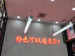 -黑粉你肥牛火锅粉(泛悦汇KA店)