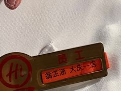 -海底捞火锅(让胡路万达店)