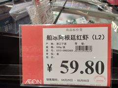 -AEON永旺(东方宝泰店)