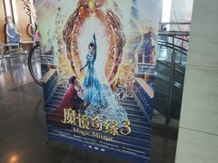 -天幕新彩云国际影城(激光巨幕店)