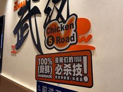 -前进5路汉堡炸鸡(昙华林店)