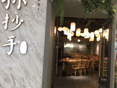 门面-默记孙抄手(经开万达店)