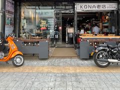 -安琳acKONA咖啡(市南店)