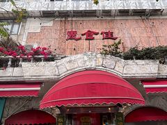 -惠食佳(东风大公馆店)