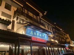 门面-蔡阿水羊肉店