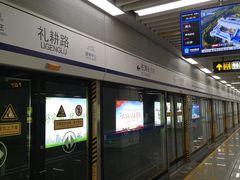-安成街(地铁站)