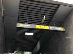 -临江门糯米团