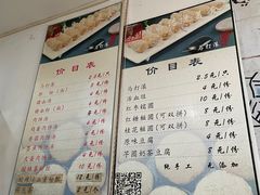 -马打滚