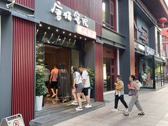 -唐猫庭院·千年陕菜(大唐不夜城店)