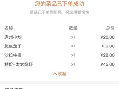 -庐州太太(CBD店)