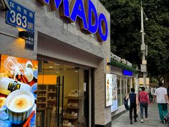 -MADO冰淇淋咖啡馆(淘金店)