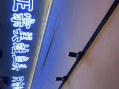 -何师傅美蛙鱼头(汉街店)