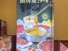 -荣叔港式沙嗲牛肉火锅(正佳潮流店)