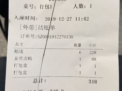 -陈鹏鹏潮汕菜(宝安机场T3航站楼店)