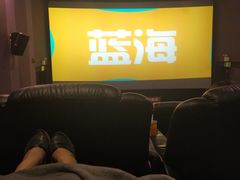 -幸福蓝海国际影城(扬名IMAX店)
